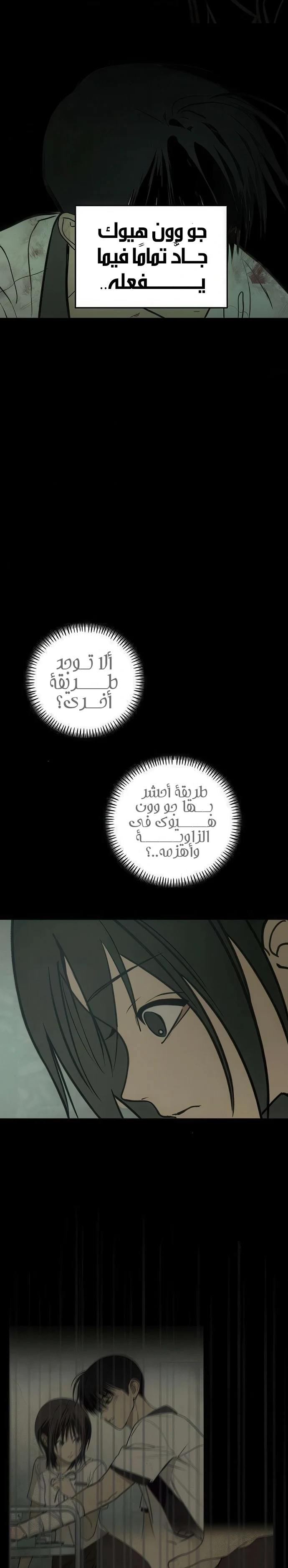 Read Bunker Days AR Manga Online