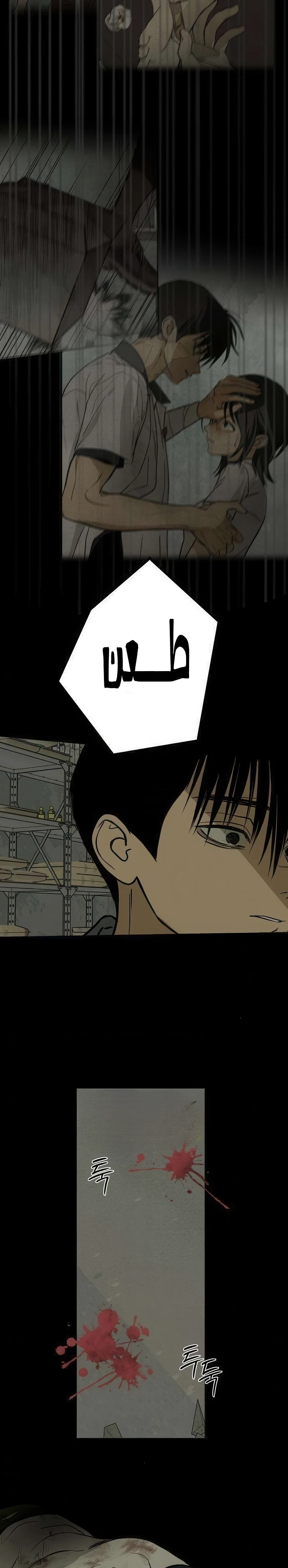 Read Bunker Days AR Manga Online