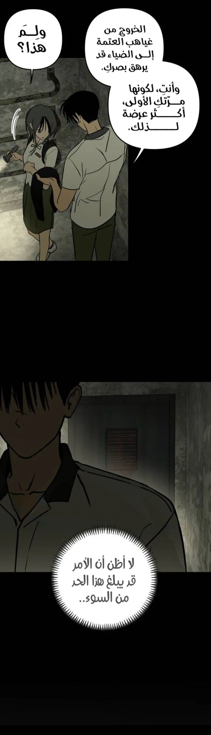 Read Bunker Days AR Manga Online