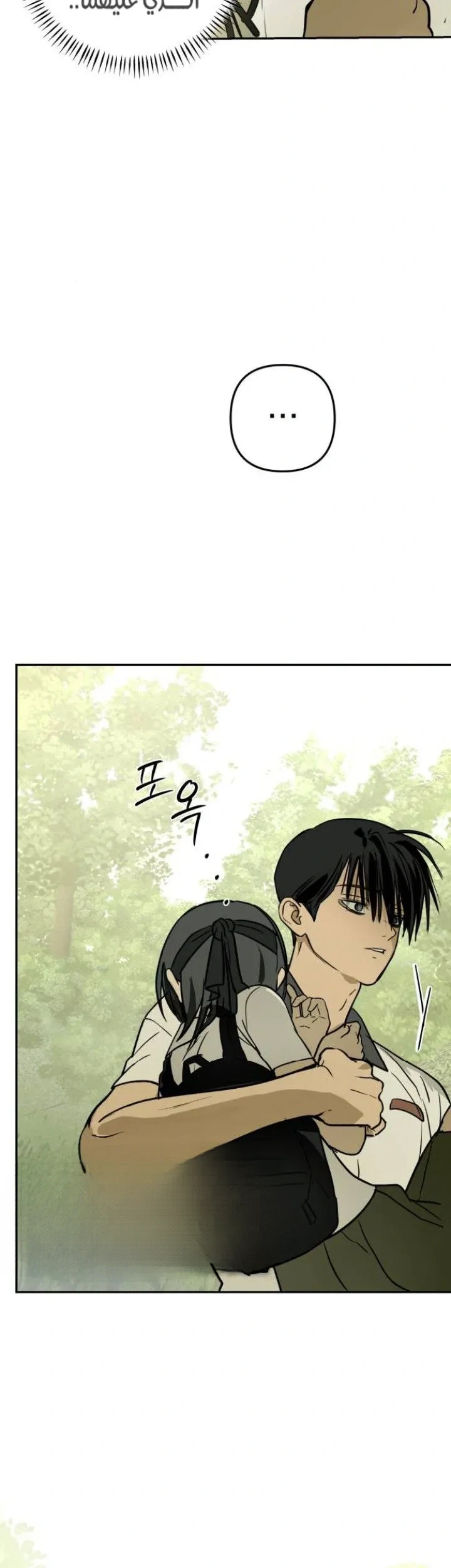 Read Bunker Days AR Manga Online