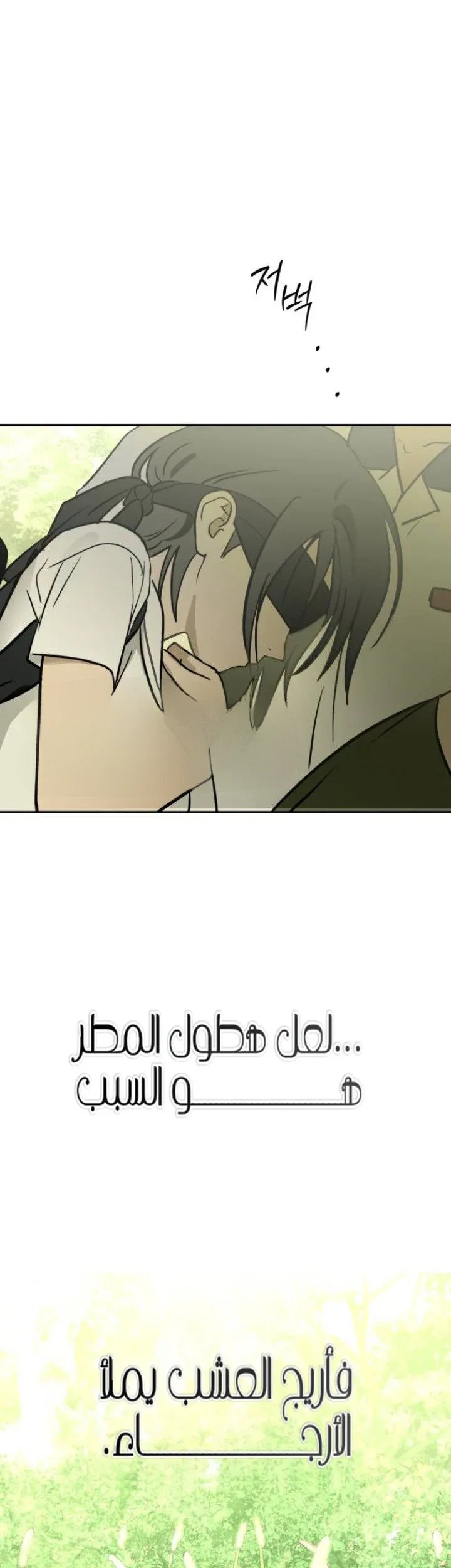 Read Bunker Days AR Manga Online
