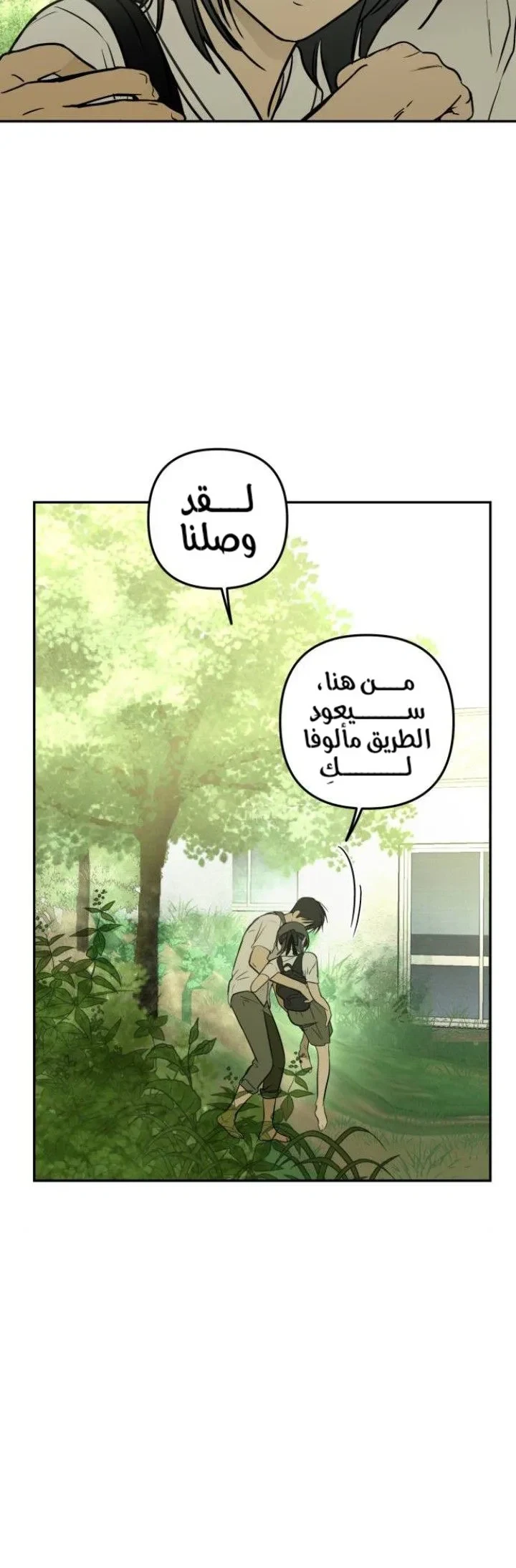 Read Bunker Days AR Manga Online