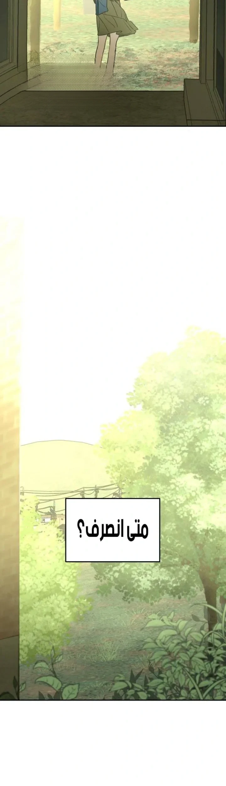 Read Bunker Days AR Manga Online