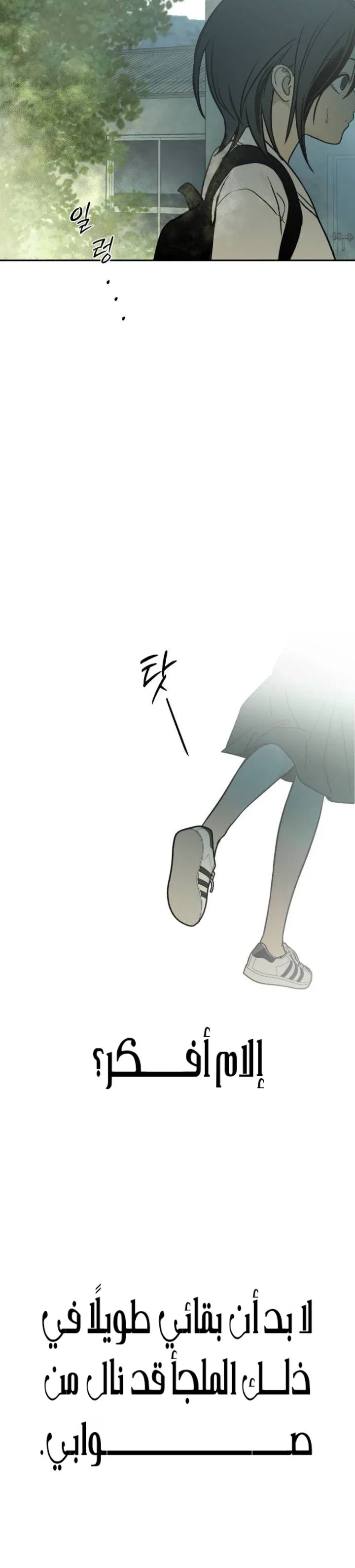 Read Bunker Days AR Manga Online