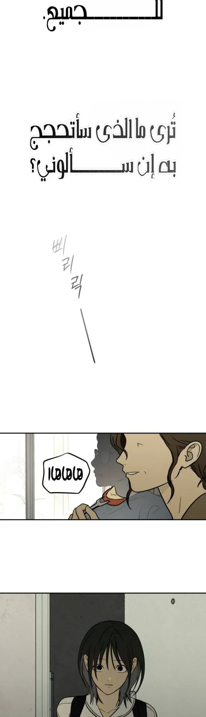 Read Bunker Days AR Manga Online