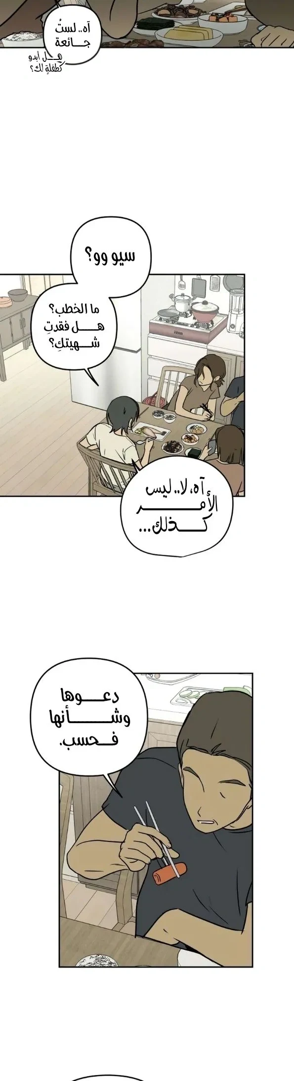 Read Bunker Days AR Manga Online