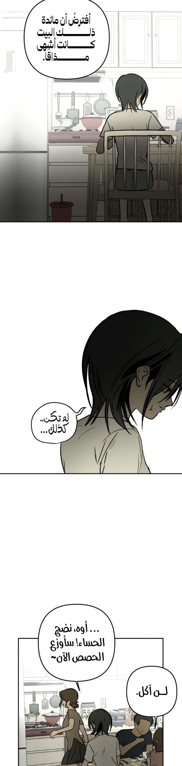 Read Bunker Days AR Manga Online