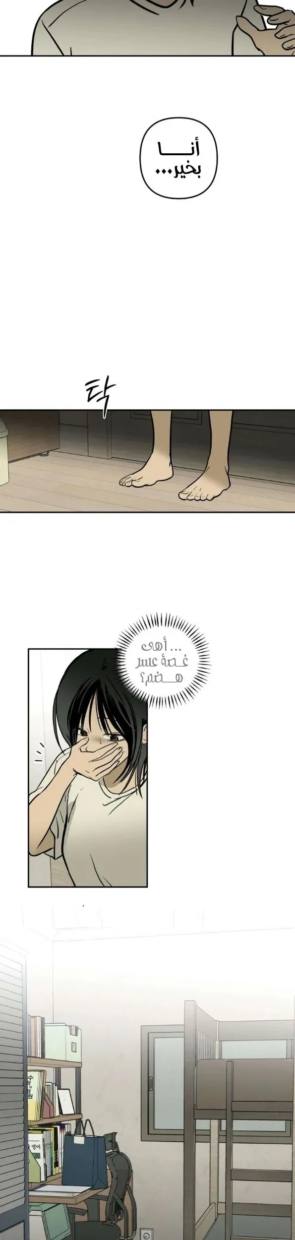 Read Bunker Days AR Manga Online