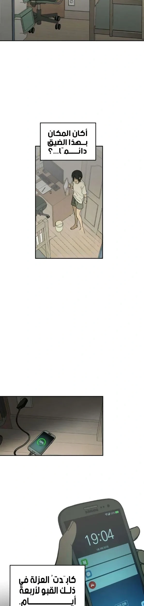 Read Bunker Days AR Manga Online