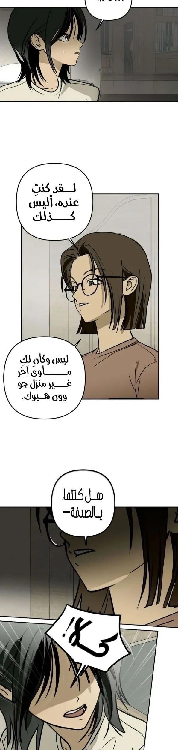 Read Bunker Days AR Manga Online