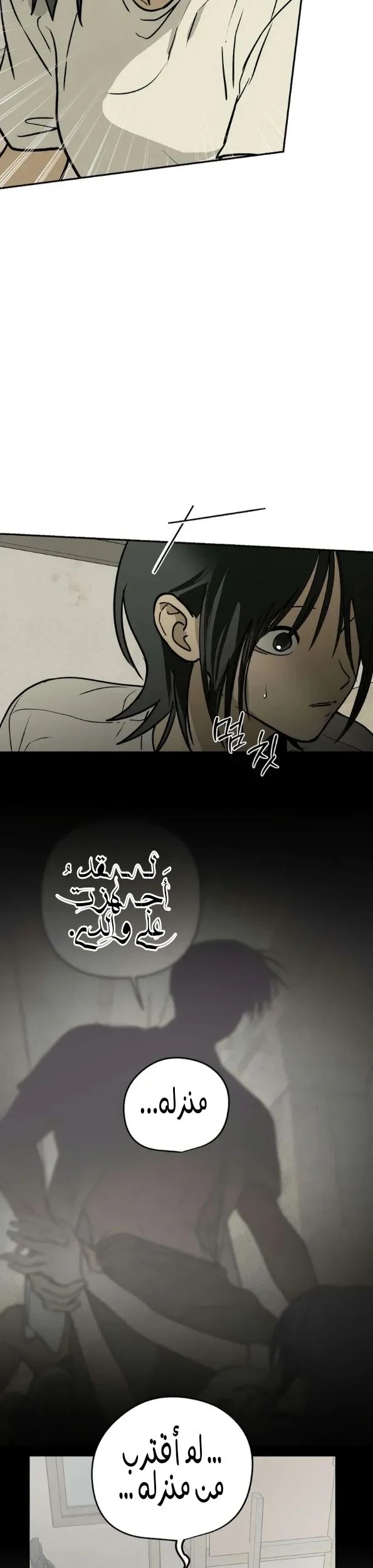 Read Bunker Days AR Manga Online