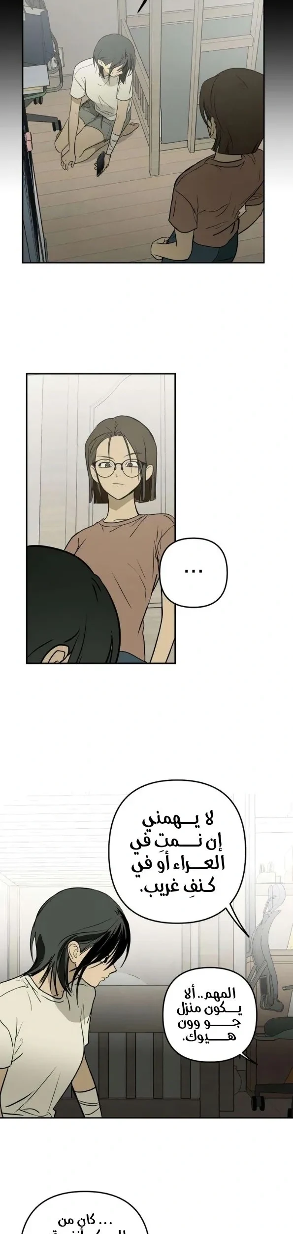 Read Bunker Days AR Manga Online