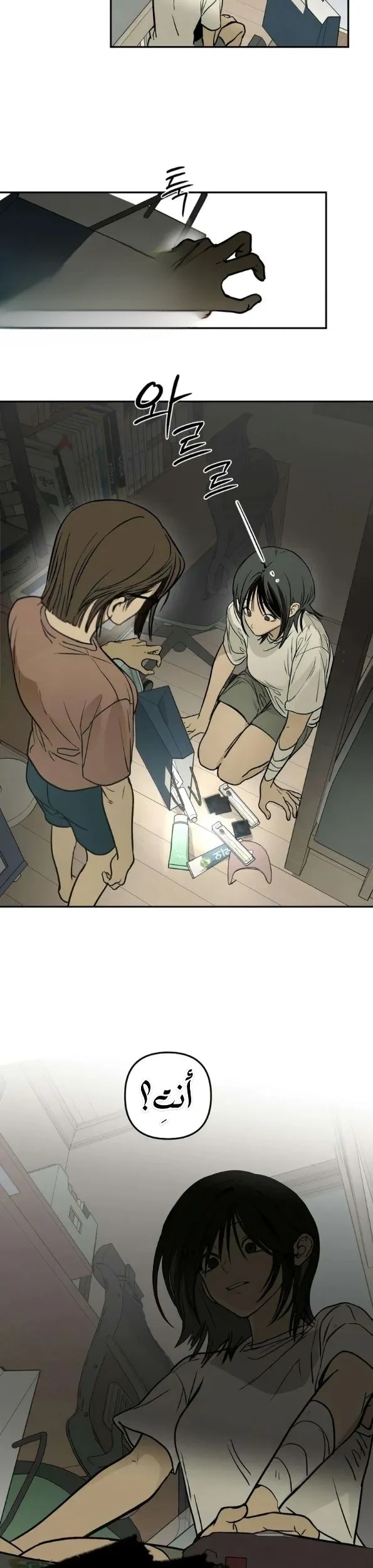 Read Bunker Days AR Manga Online