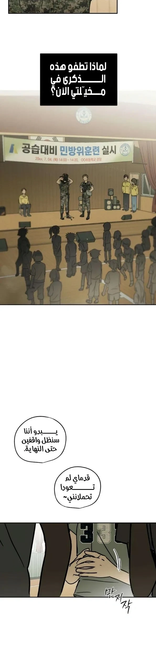 Read Bunker Days AR Manga Online