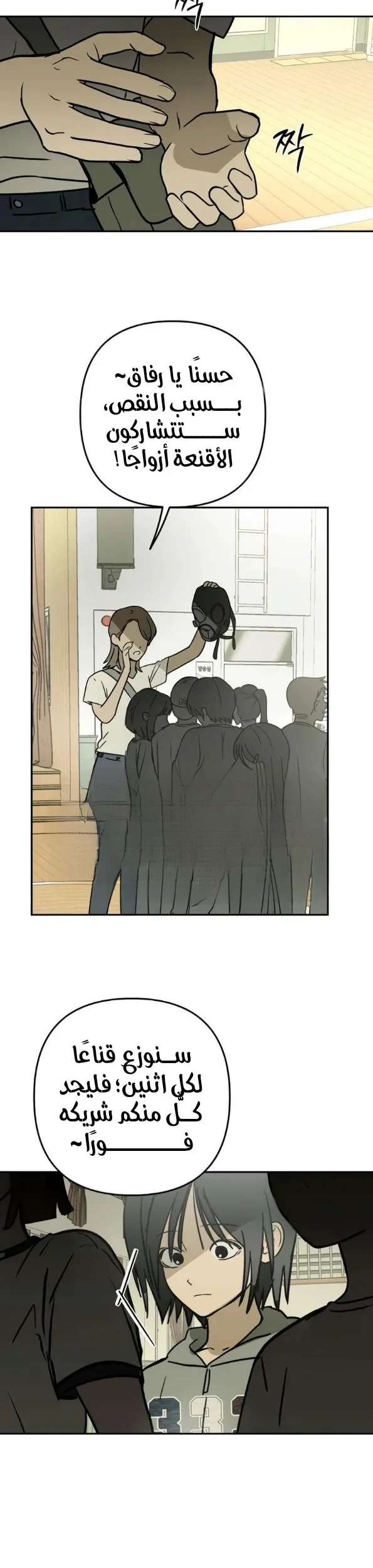 Read Bunker Days AR Manga Online