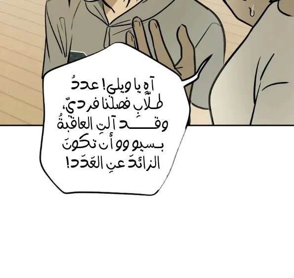 Read Bunker Days AR Manga Online