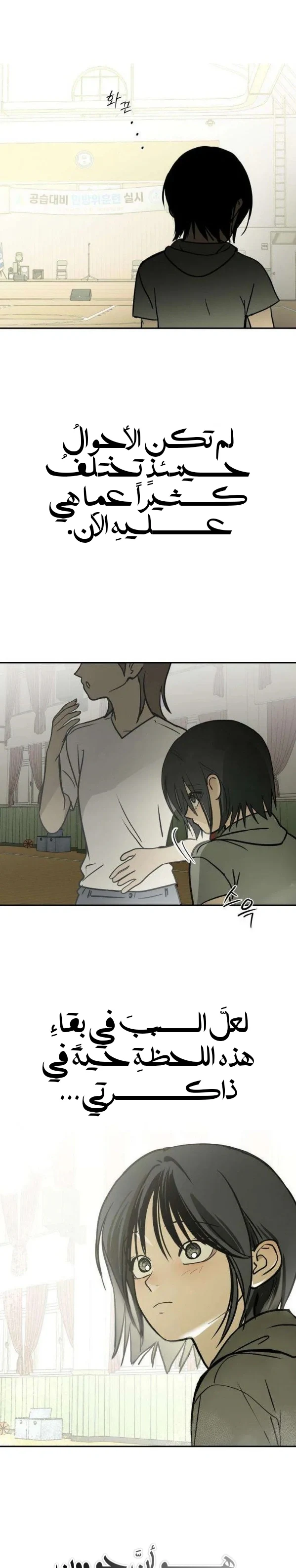 Read Bunker Days AR Manga Online