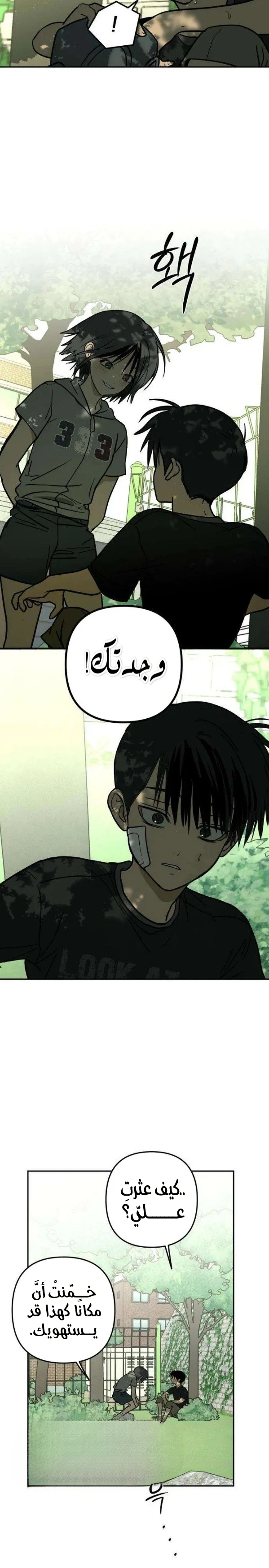 Read Bunker Days AR Manga Online