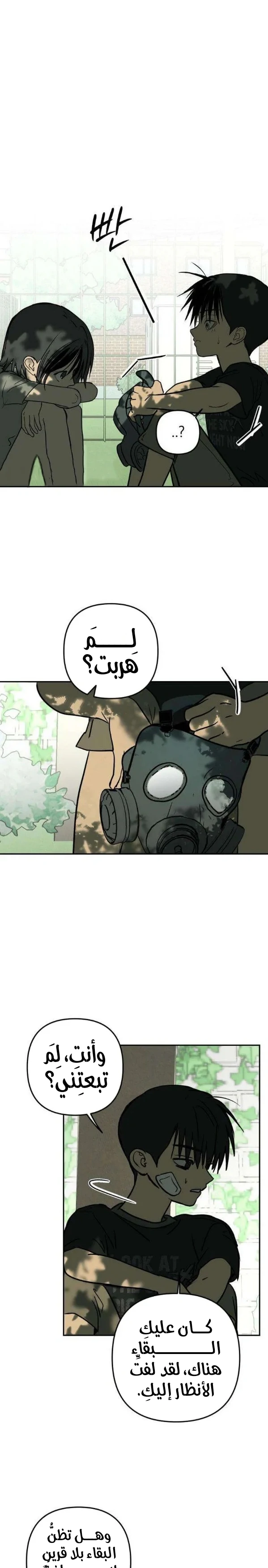 Read Bunker Days AR Manga Online