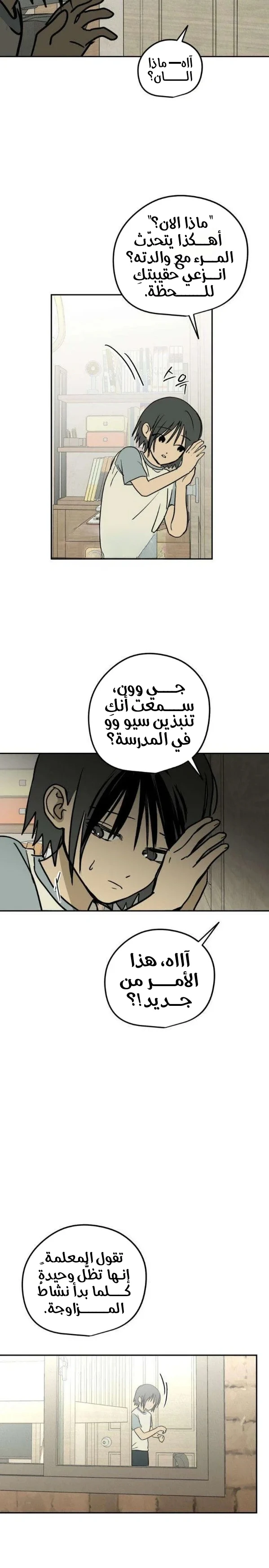 Read Bunker Days AR Manga Online