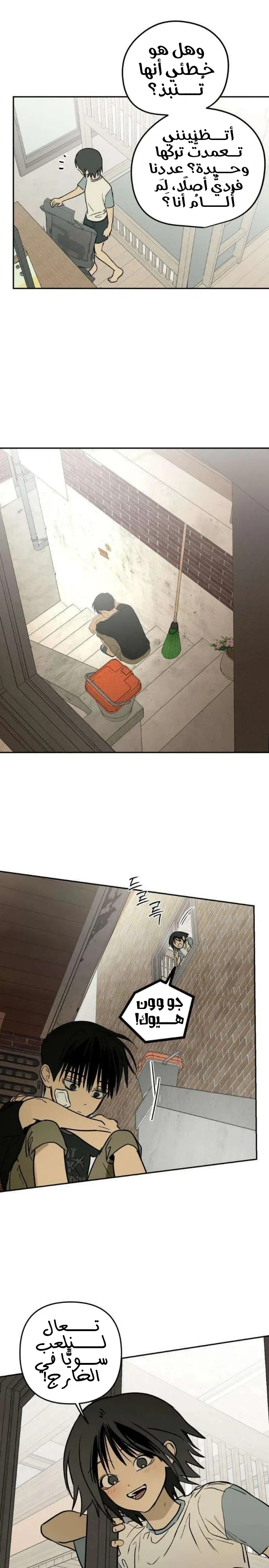 Read Bunker Days AR Manga Online