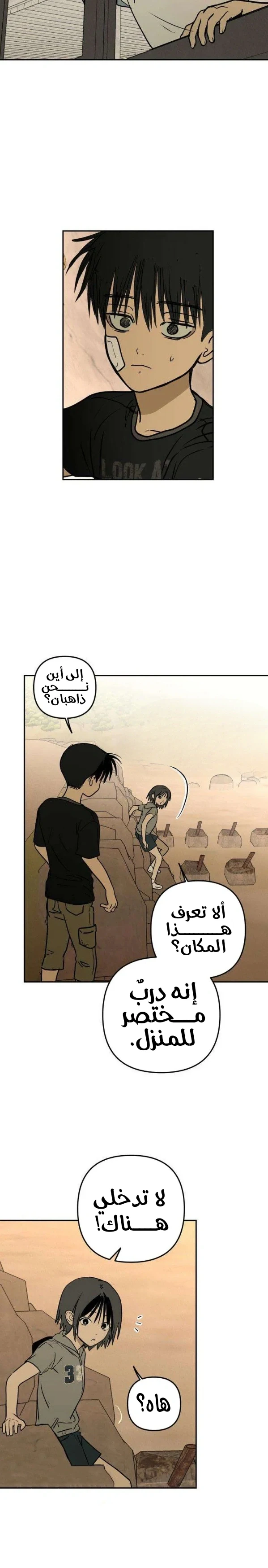 Read Bunker Days AR Manga Online