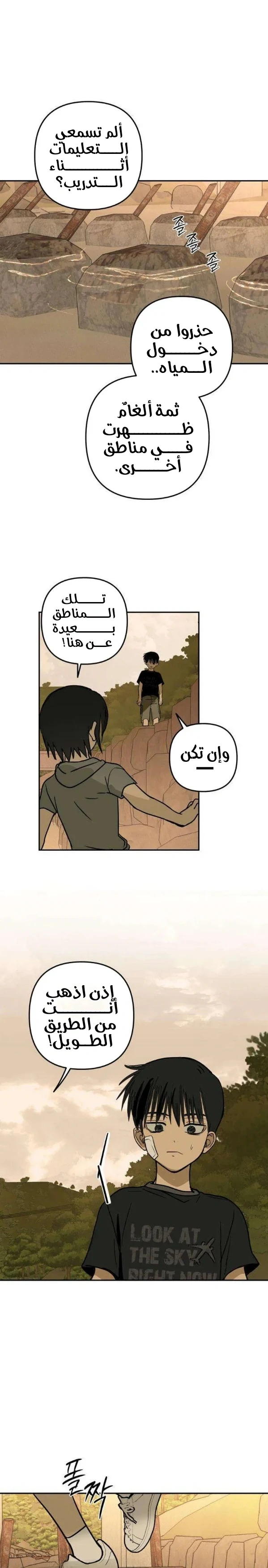 Read Bunker Days AR Manga Online
