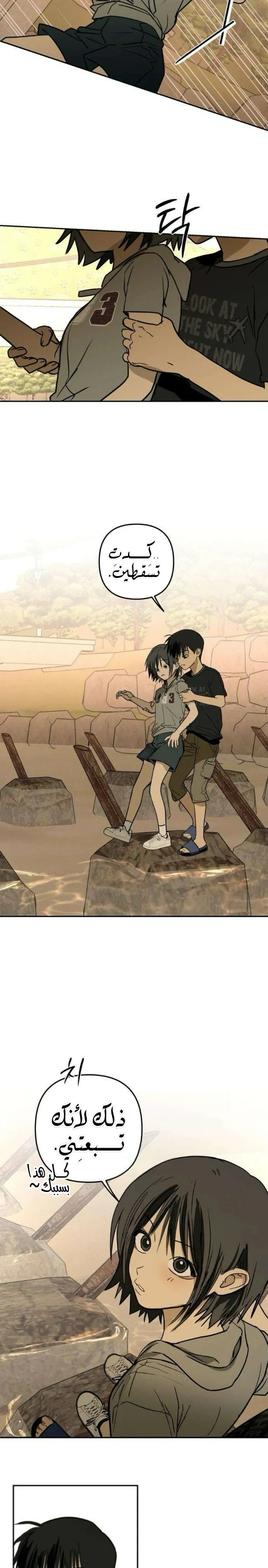 Read Bunker Days AR Manga Online