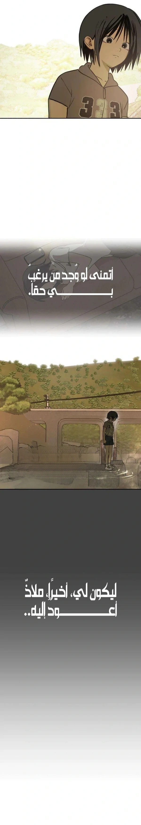Read Bunker Days AR Manga Online