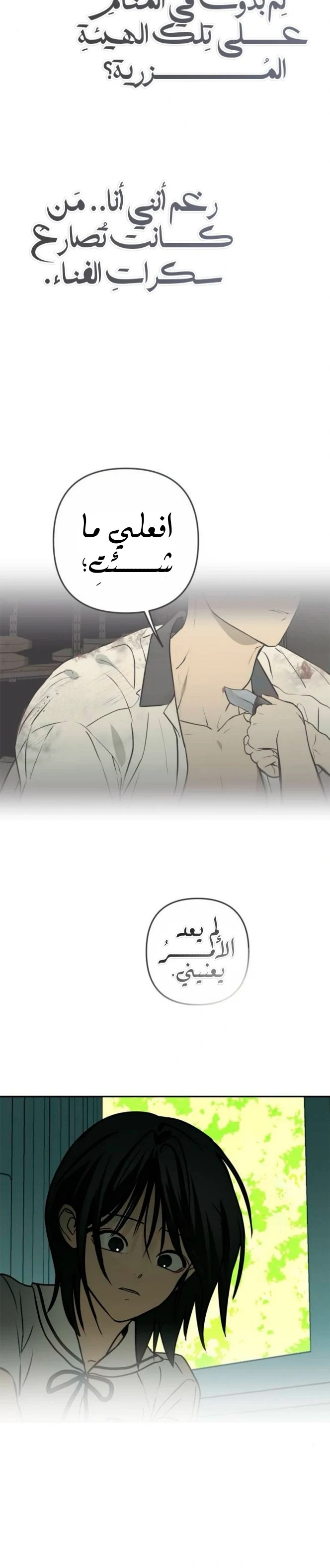 Read Bunker Days AR Manga Online