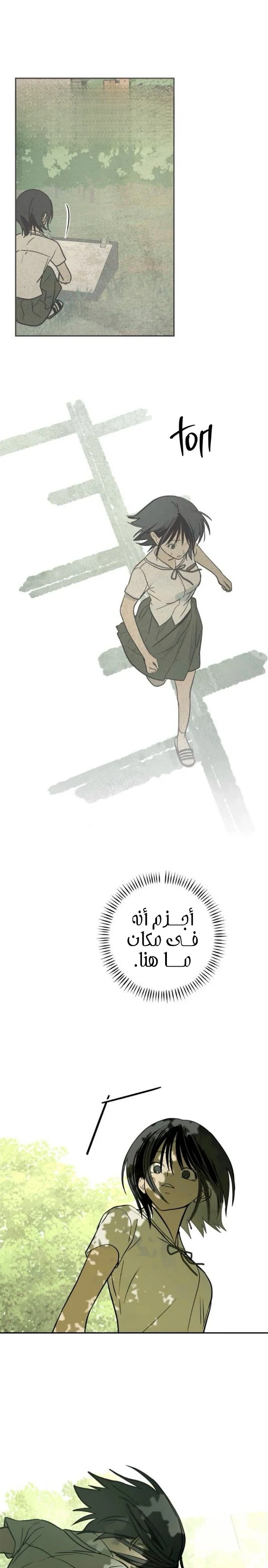 Read Bunker Days AR Manga Online
