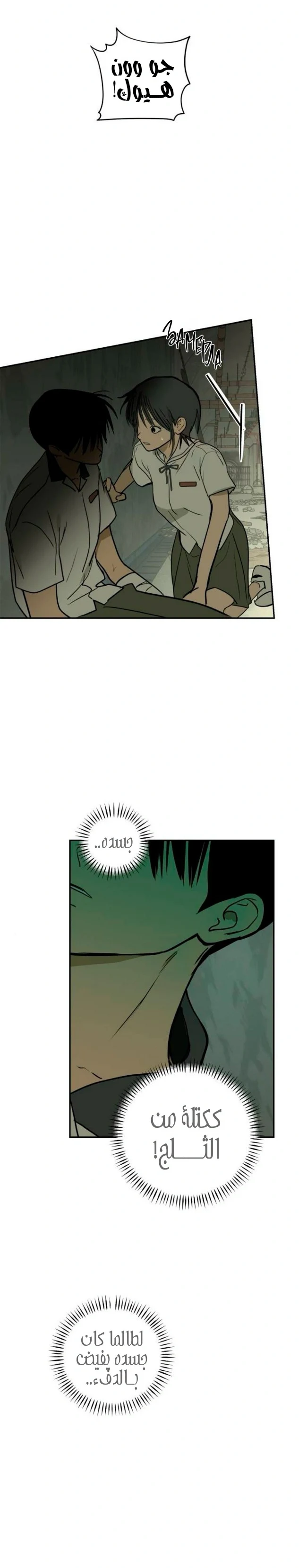 Read Bunker Days AR Manga Online