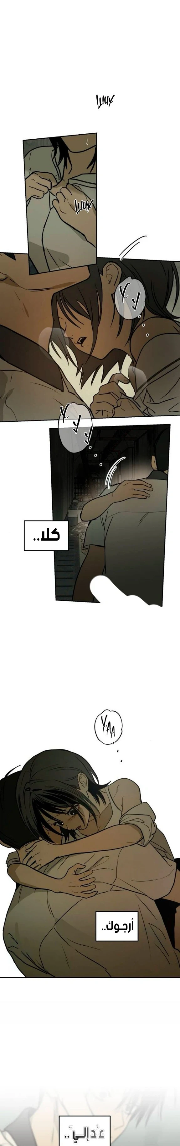 Read Bunker Days AR Manga Online