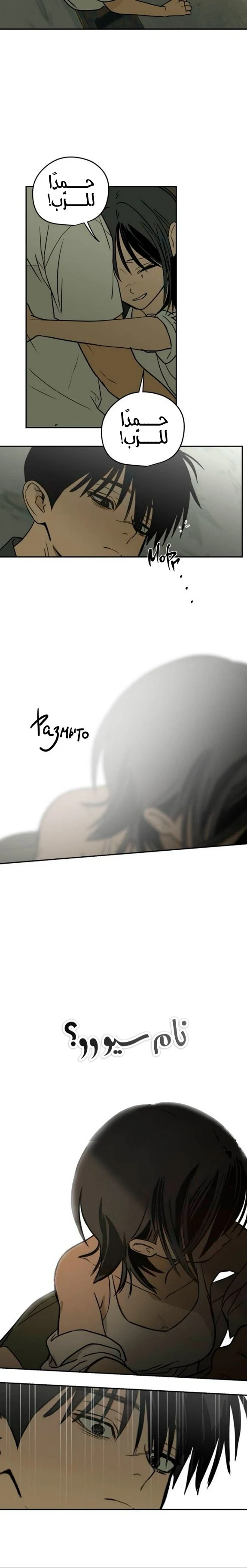 Read Bunker Days AR Manga Online
