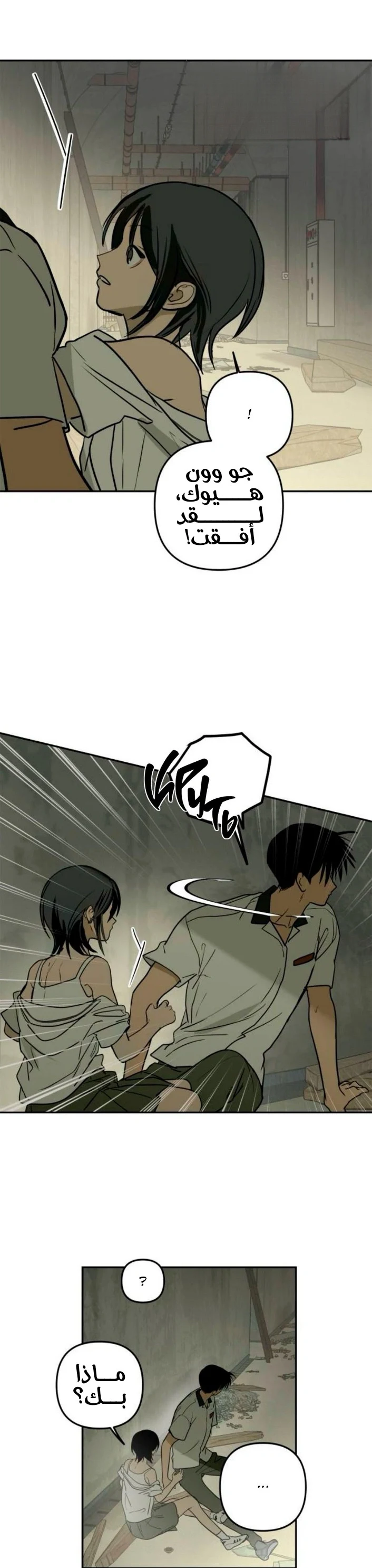Read Bunker Days AR Manga Online