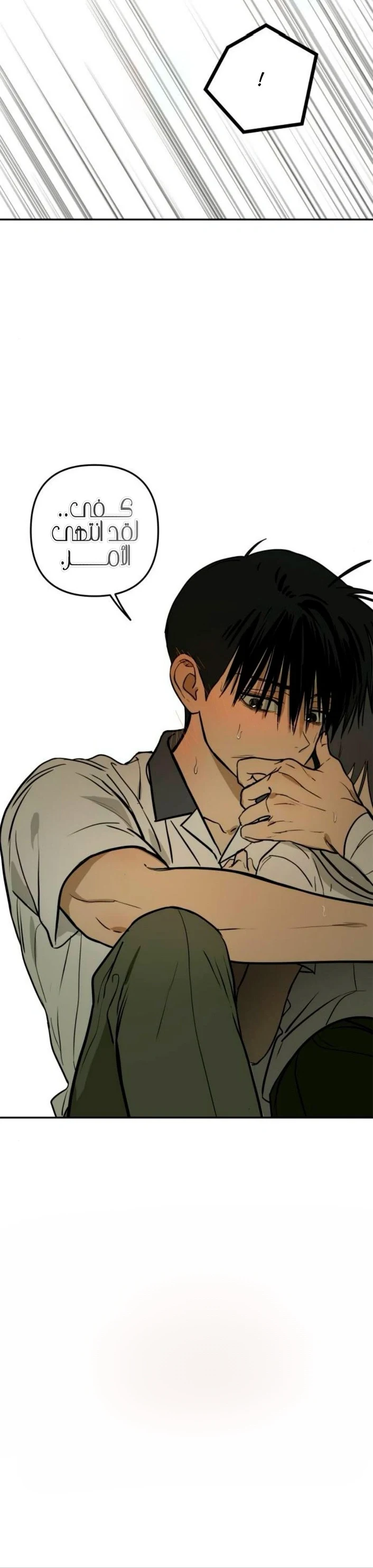 Read Bunker Days AR Manga Online