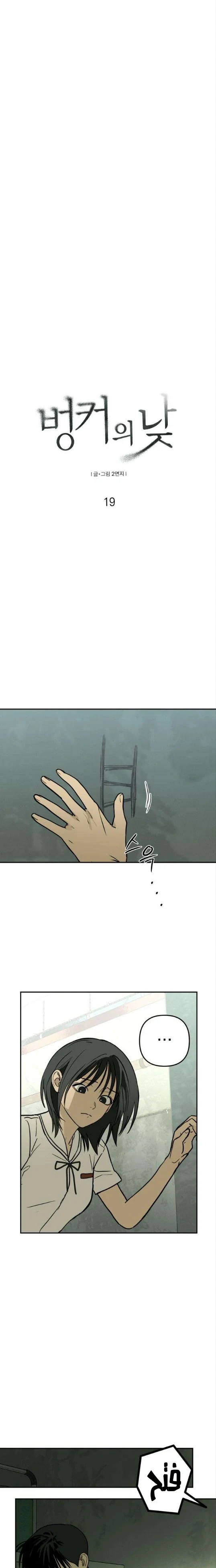 Read Bunker Days AR Manga Online