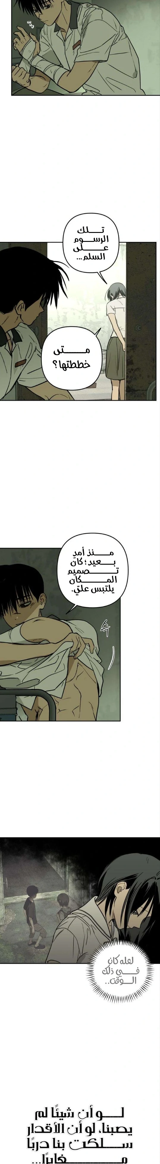 Read Bunker Days AR Manga Online