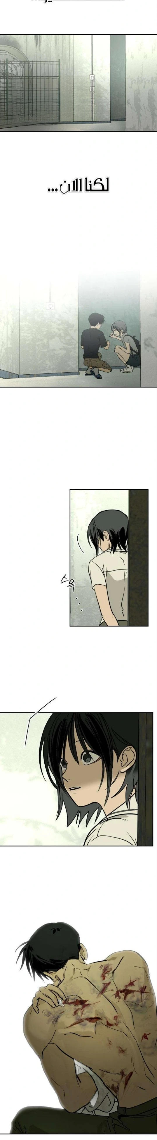 Read Bunker Days AR Manga Online