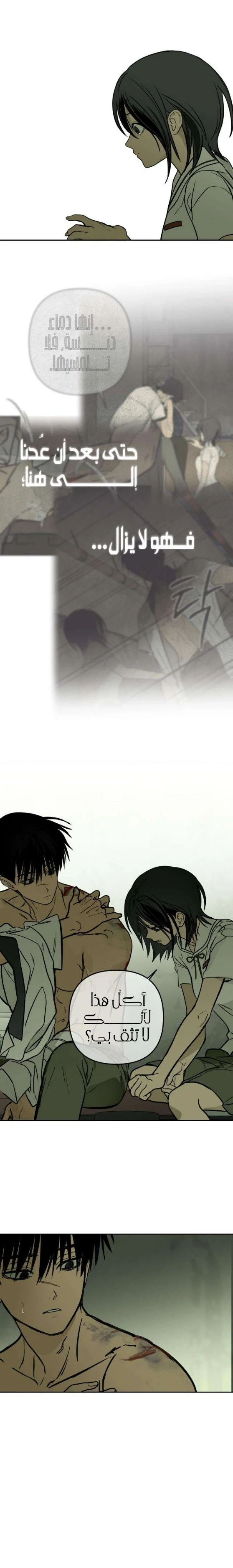 Read Bunker Days AR Manga Online