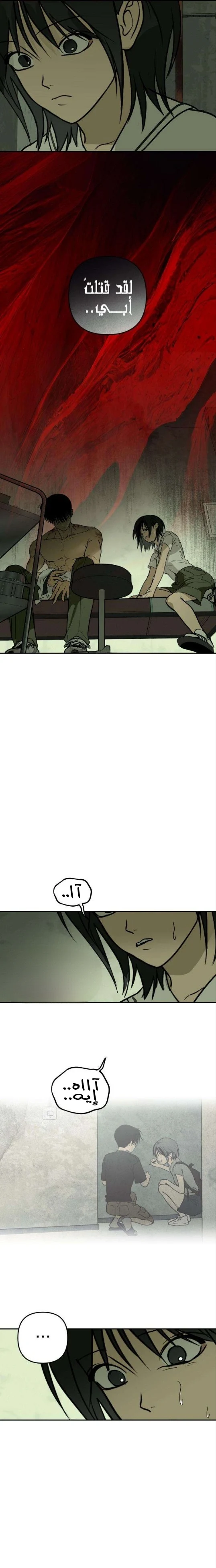 Read Bunker Days AR Manga Online