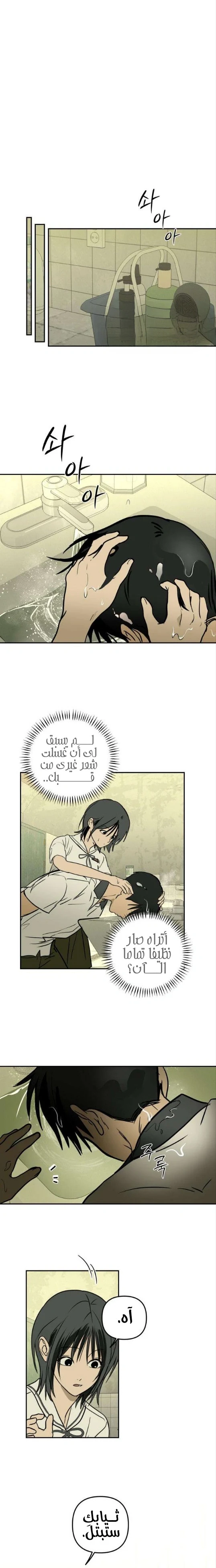 Read Bunker Days AR Manga Online
