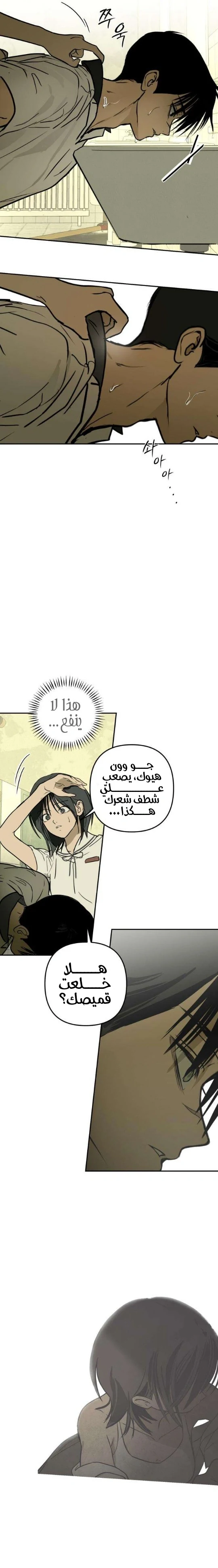 Read Bunker Days AR Manga Online