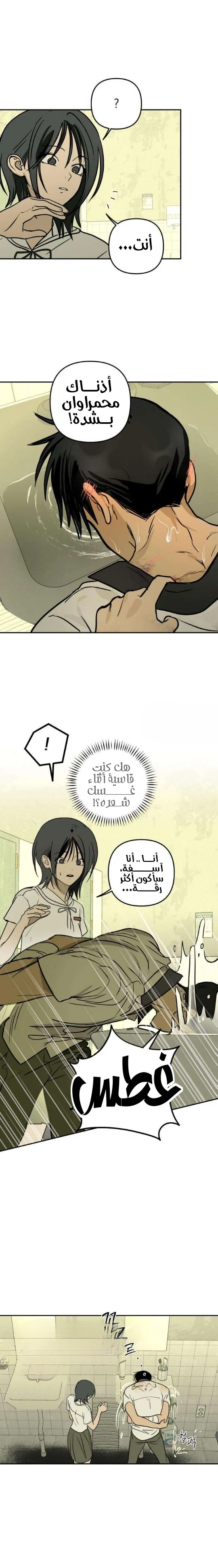 Read Bunker Days AR Manga Online