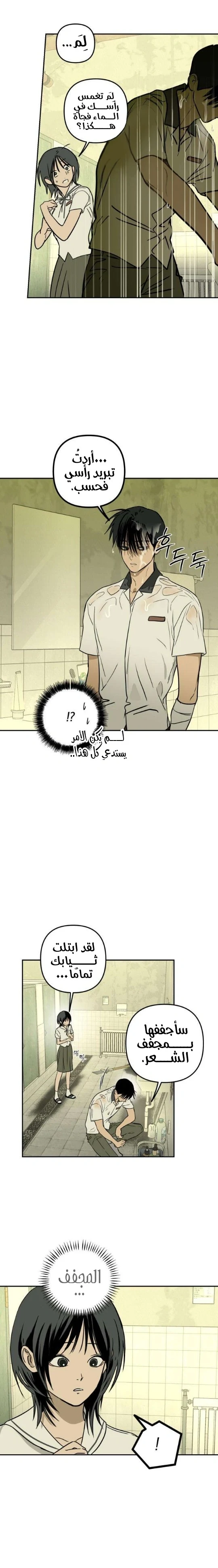 Read Bunker Days AR Manga Online