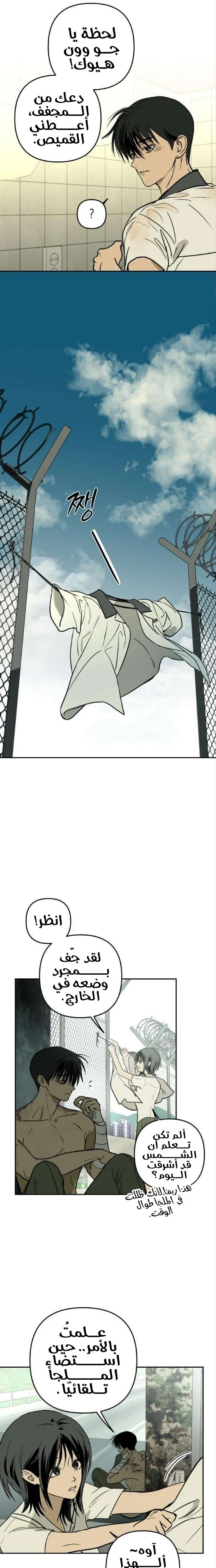 Read Bunker Days AR Manga Online