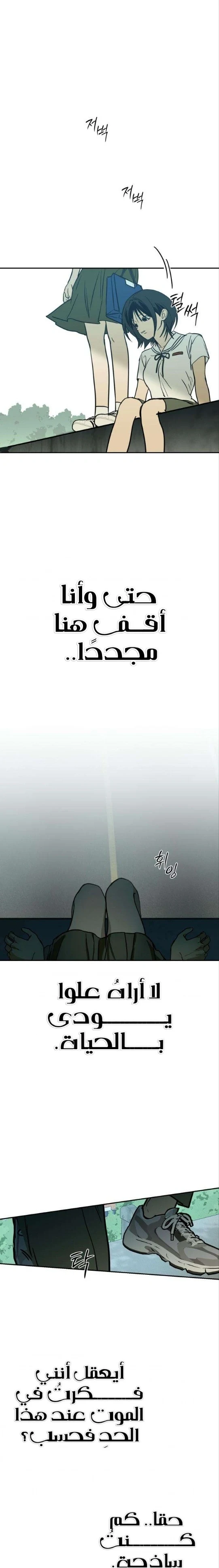 Read Bunker Days AR Manga Online