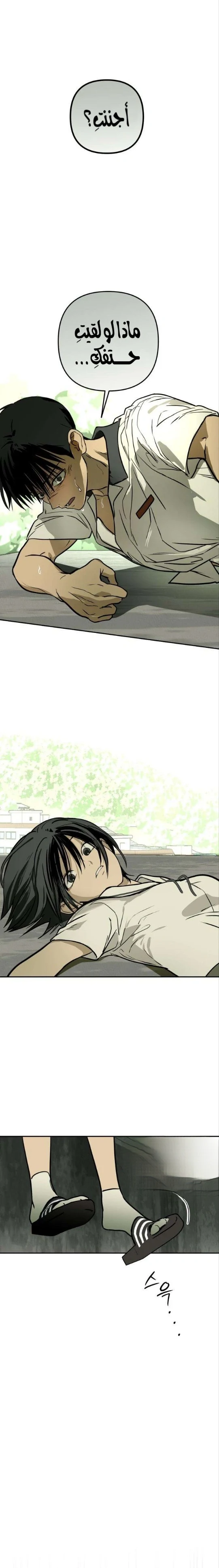 Read Bunker Days AR Manga Online