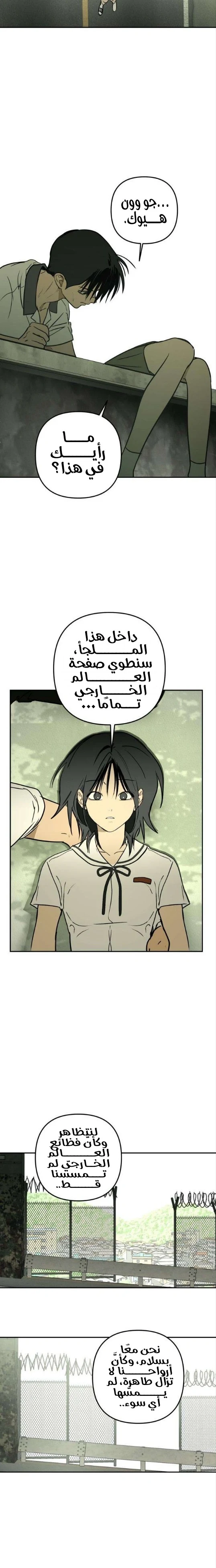 Read Bunker Days AR Manga Online