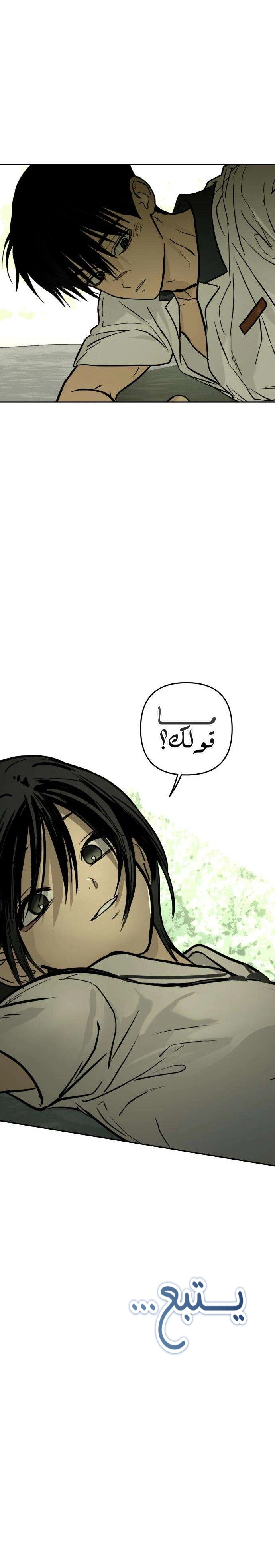 Read Bunker Days AR Manga Online